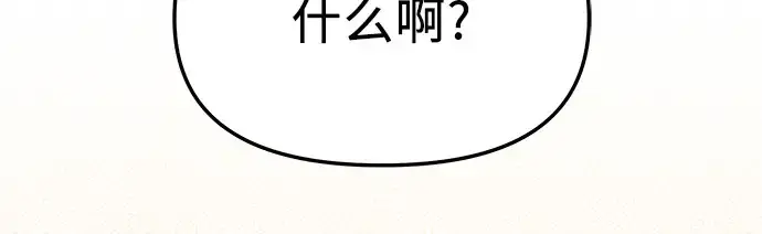 《入手神话级专属装备》第67话图5