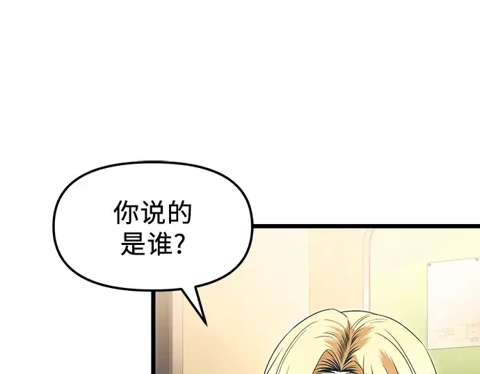 《入手神话级专属装备》第67话图58
