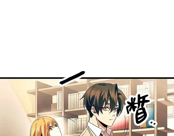 《入手神话级专属装备》第67话图60