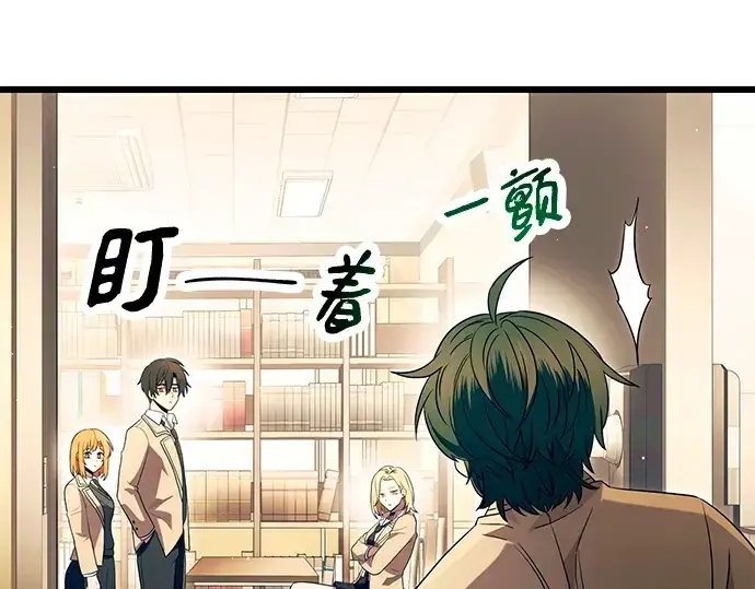 《入手神话级专属装备》第67话图62