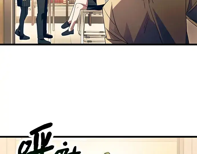 《入手神话级专属装备》第67话图63