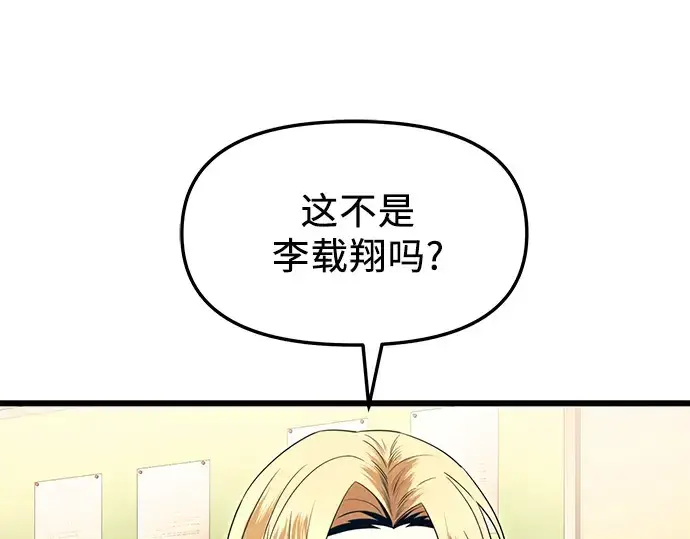 《入手神话级专属装备》第67话图66