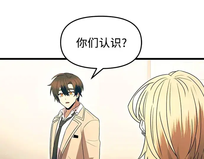 《入手神话级专属装备》第67话图69