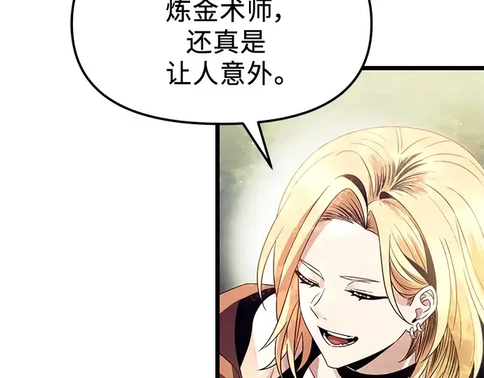 《入手神话级专属装备》第67话图74