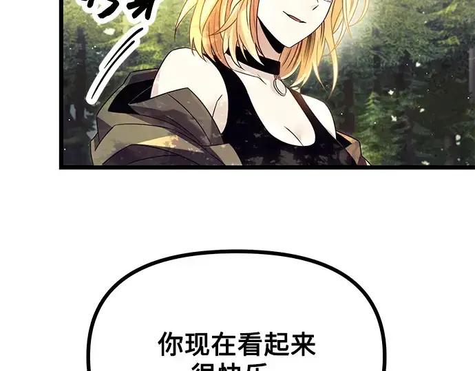 《入手神话级专属装备》第67话图82