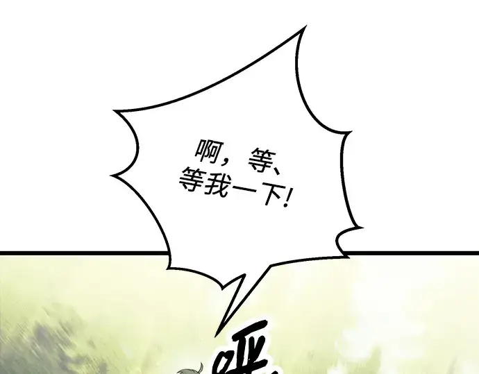 《入手神话级专属装备》第67话图85
