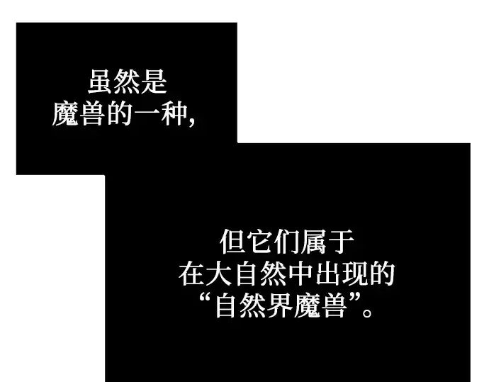 《入手神话级专属装备》第67话图91