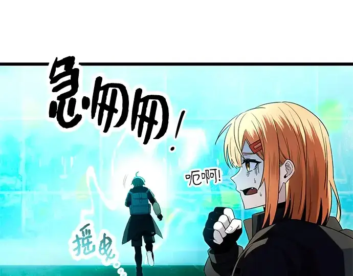 《入手神话级专属装备》第68话图10