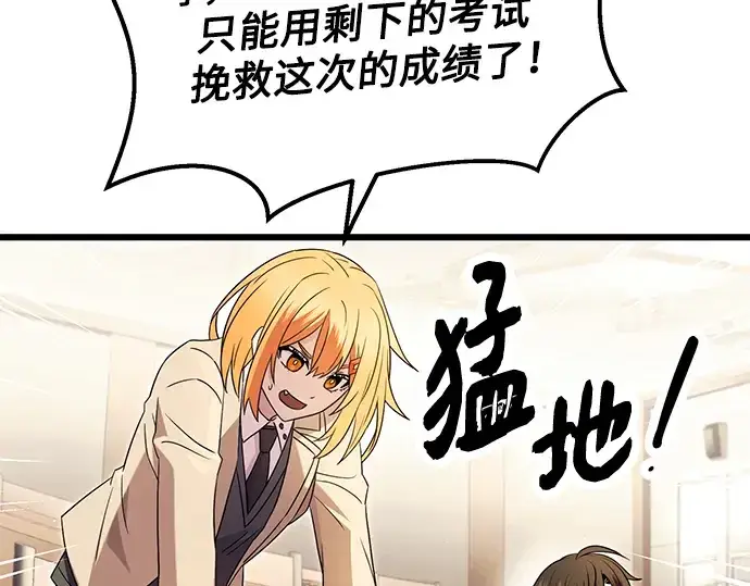 《入手神话级专属装备》第68话图103