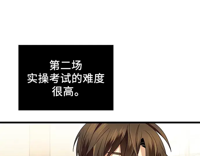 《入手神话级专属装备》第68话图105