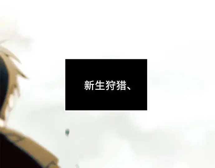 《入手神话级专属装备》第68话图107