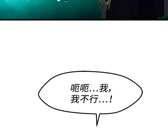 《入手神话级专属装备》第68话图11