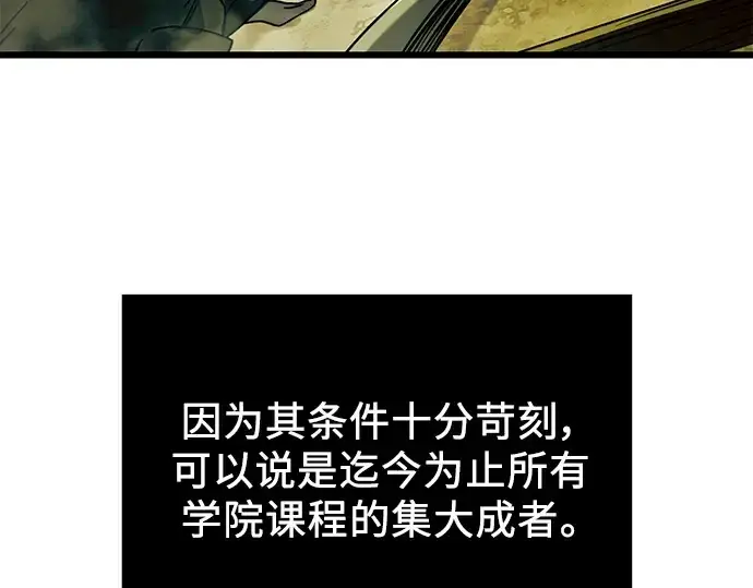 《入手神话级专属装备》第68话图111