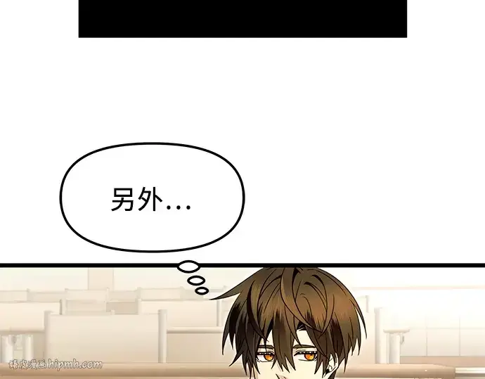 《入手神话级专属装备》第68话图112