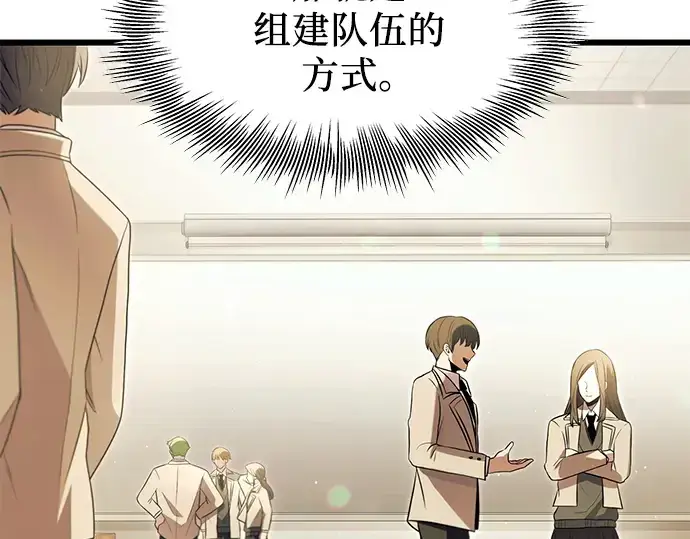 《入手神话级专属装备》第68话图116