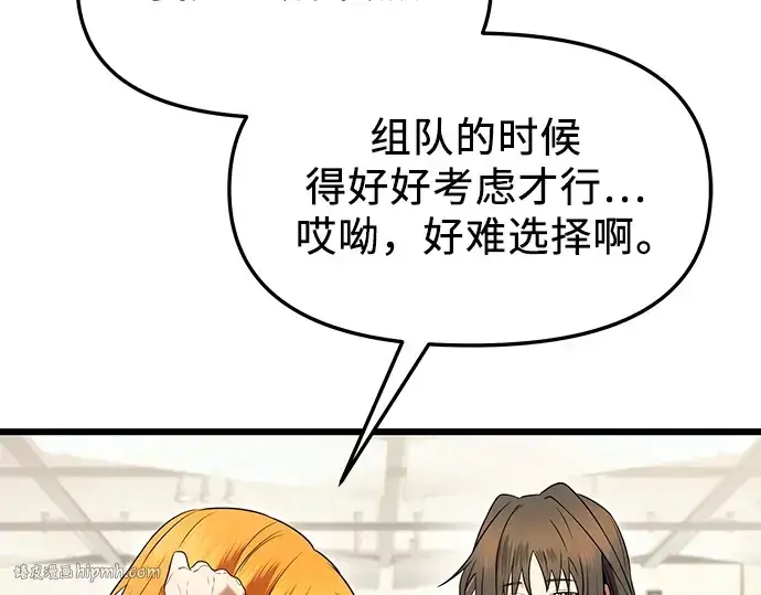 《入手神话级专属装备》第68话图120