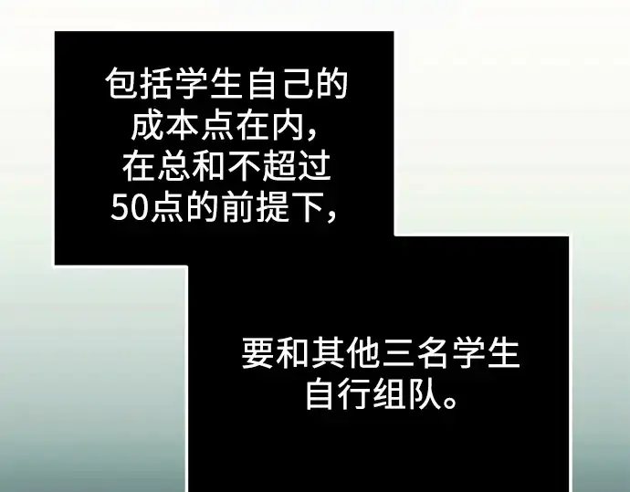 《入手神话级专属装备》第68话图125
