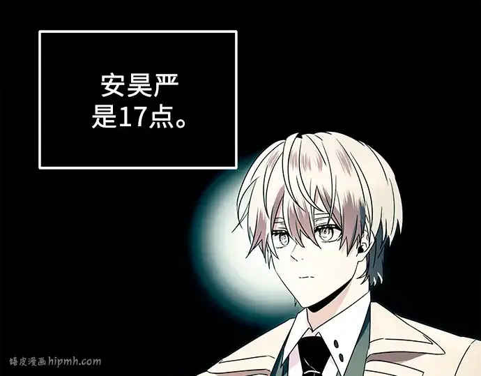 《入手神话级专属装备》第68话图128