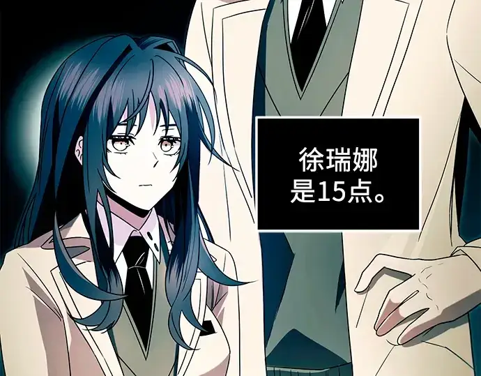 《入手神话级专属装备》第68话图129