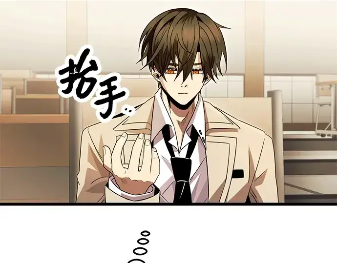 《入手神话级专属装备》第68话图132