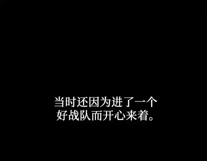 《入手神话级专属装备》第68话图137