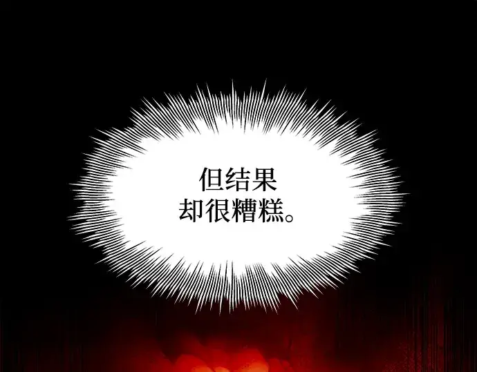 《入手神话级专属装备》第68话图139