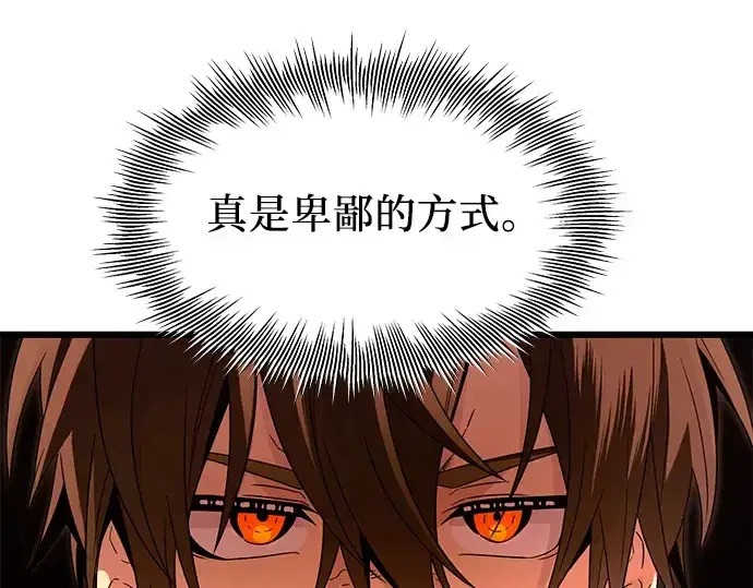 《入手神话级专属装备》第68话图146