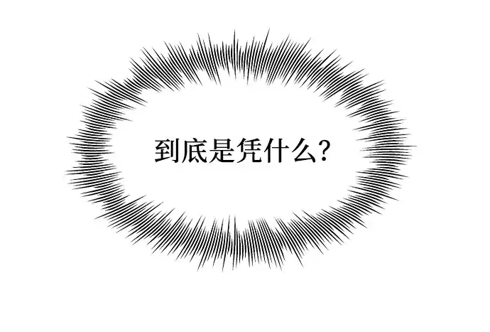 《入手神话级专属装备》第68话图148