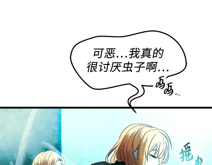 《入手神话级专属装备》第68话图15