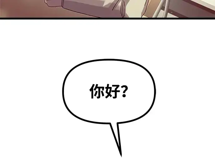 《入手神话级专属装备》第68话图150