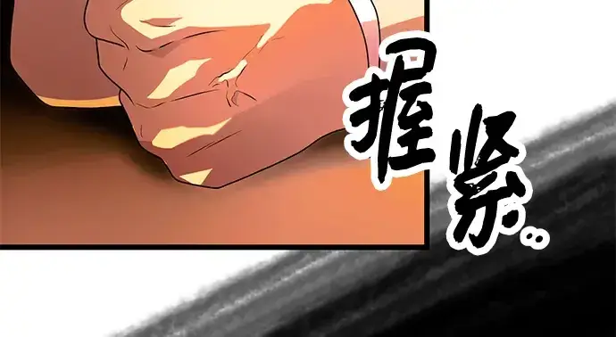 《入手神话级专属装备》第68话图156