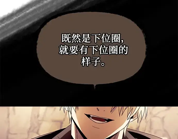 《入手神话级专属装备》第68话图157