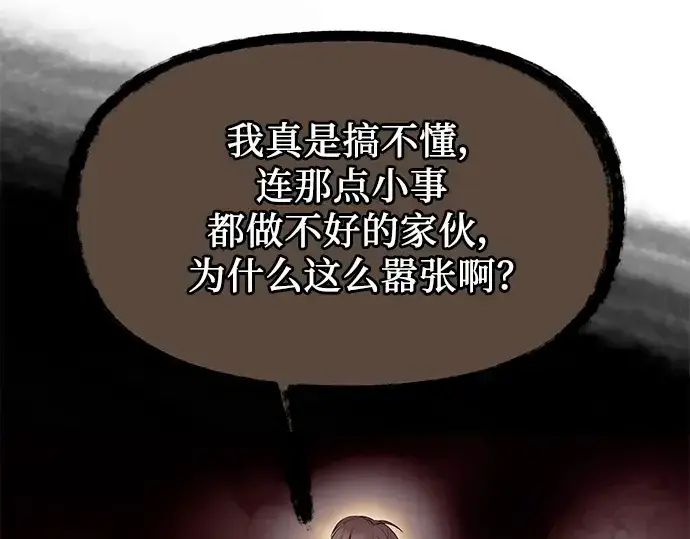 《入手神话级专属装备》第68话图161