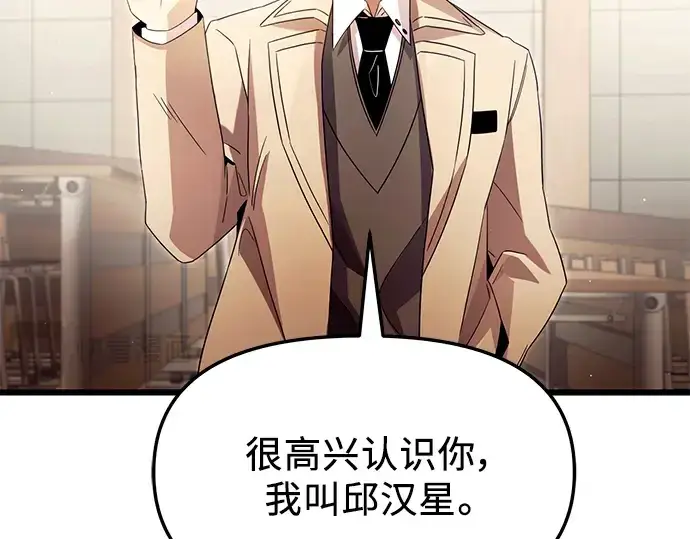 《入手神话级专属装备》第68话图166