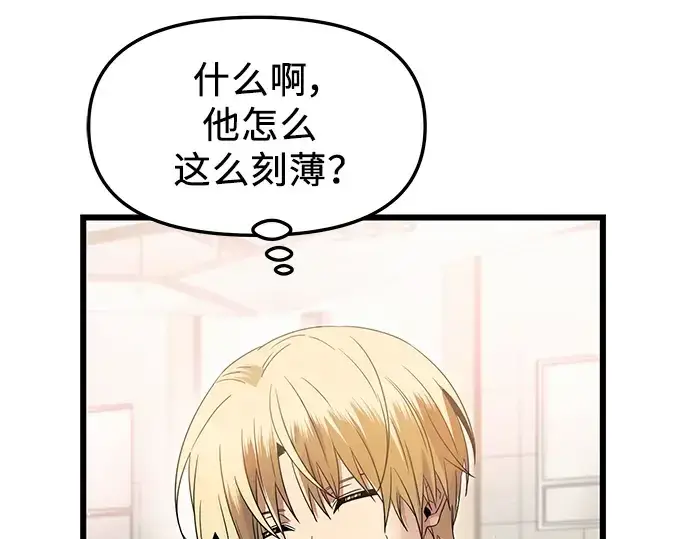 《入手神话级专属装备》第68话图169