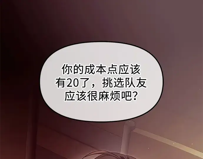 《入手神话级专属装备》第68话图173