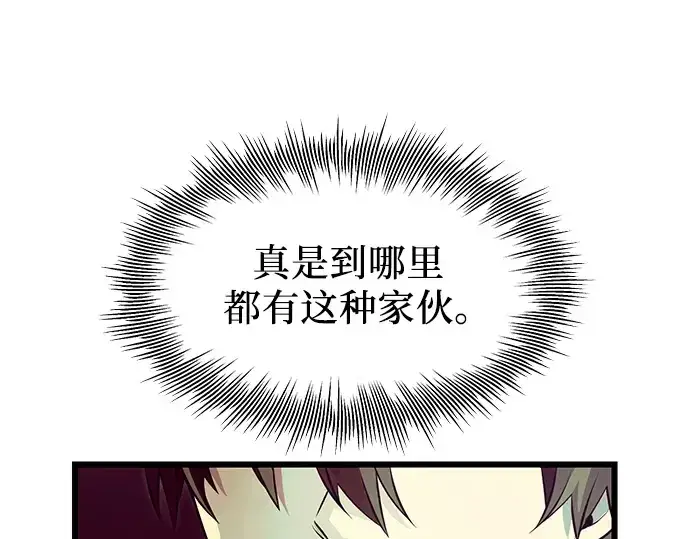 《入手神话级专属装备》第68话图177