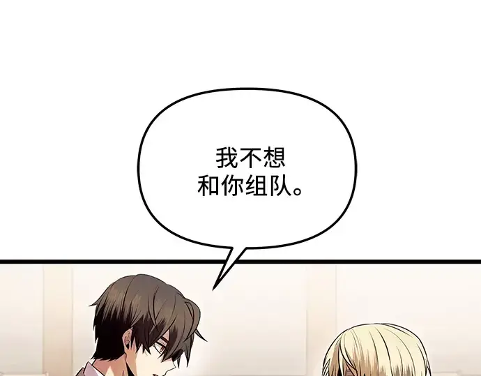 《入手神话级专属装备》第68话图181