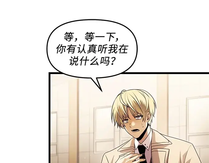 《入手神话级专属装备》第68话图185