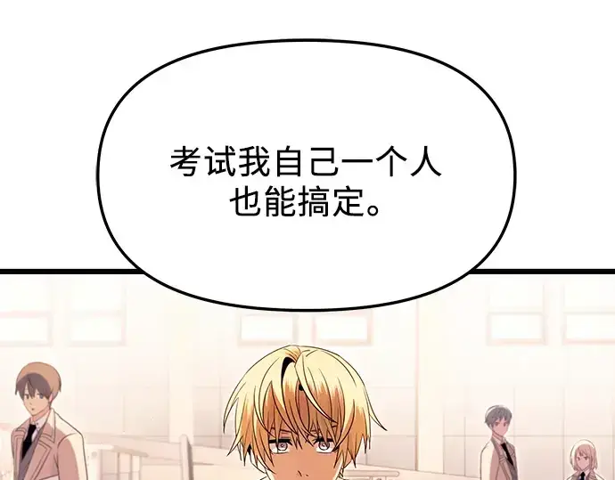 《入手神话级专属装备》第68话图189