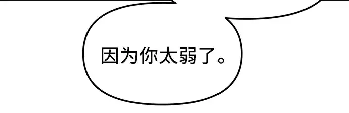 《入手神话级专属装备》第68话图191