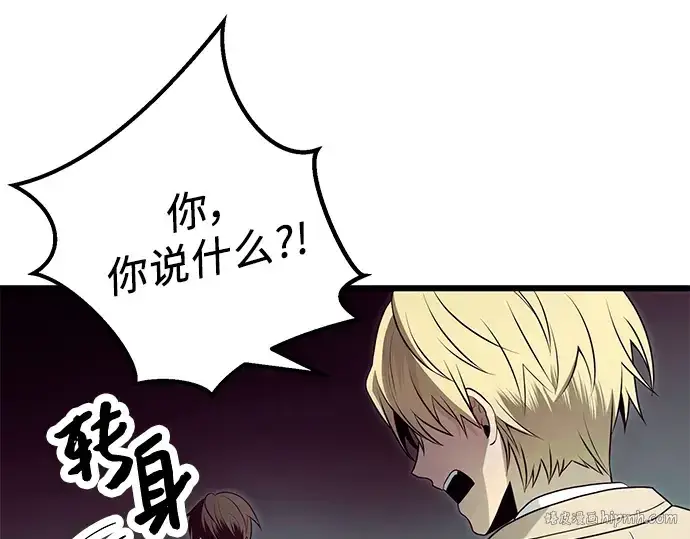 《入手神话级专属装备》第68话图192