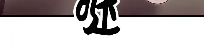 《入手神话级专属装备》第68话图195