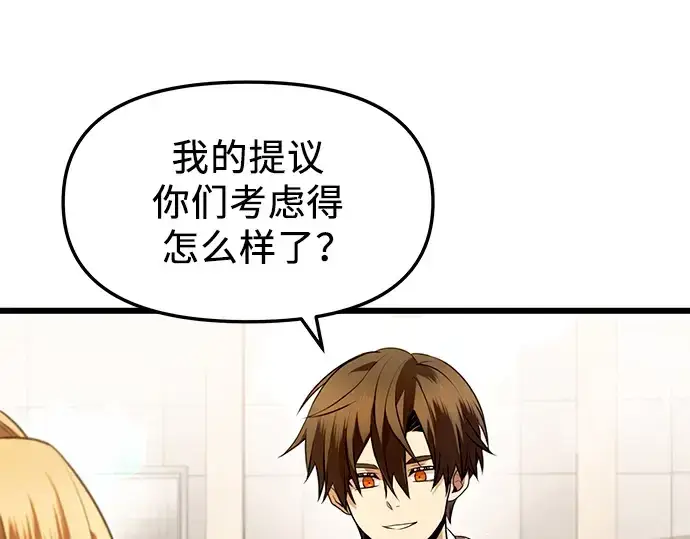 《入手神话级专属装备》第68话图196