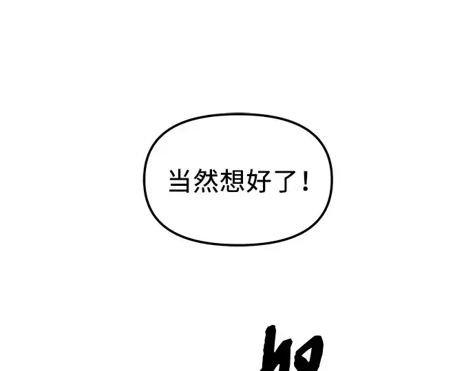 《入手神话级专属装备》第68话图198