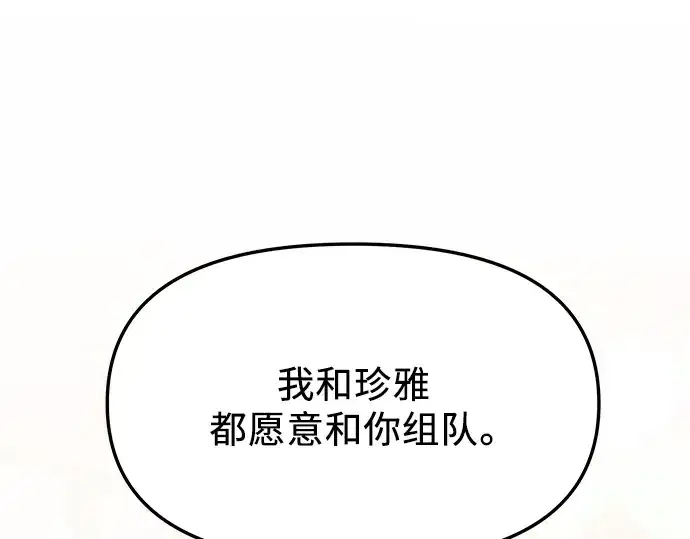 《入手神话级专属装备》第68话图201