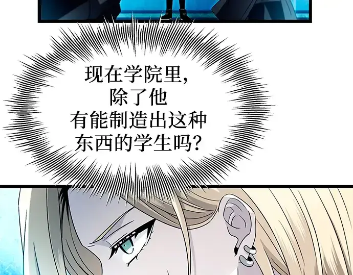 《入手神话级专属装备》第68话图27