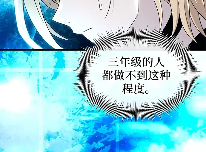 《入手神话级专属装备》第68话图28