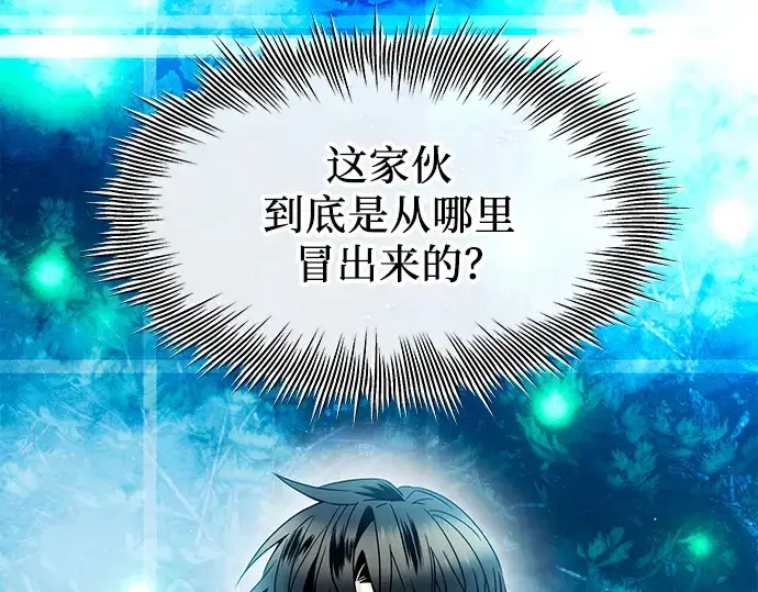 《入手神话级专属装备》第68话图29