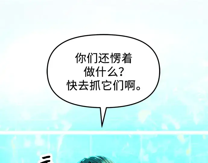 《入手神话级专属装备》第68话图3